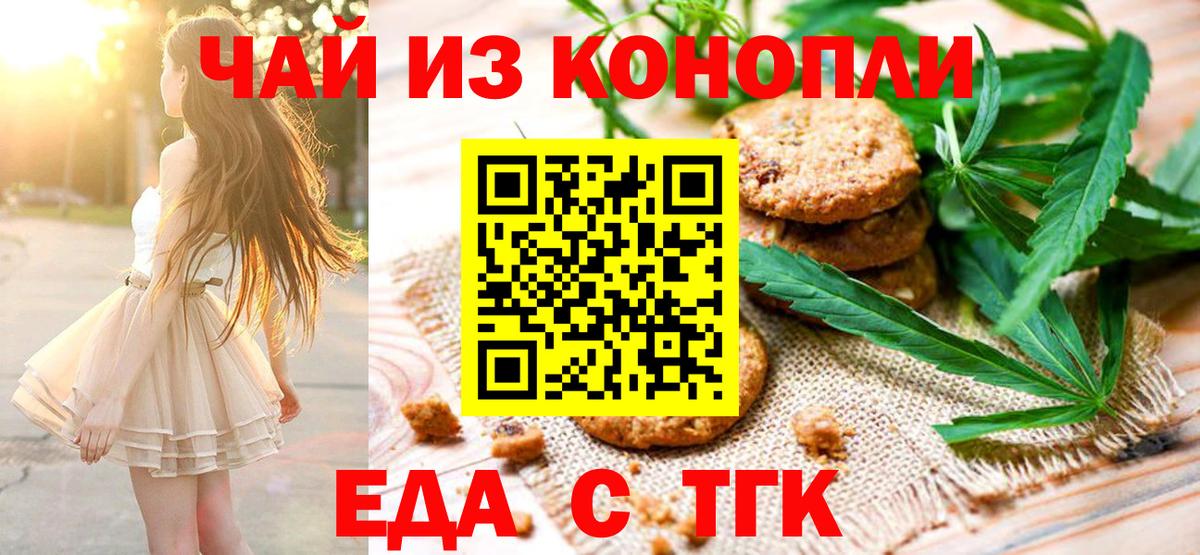Коломна  Еда ТГК конопля  Вход с VPN 