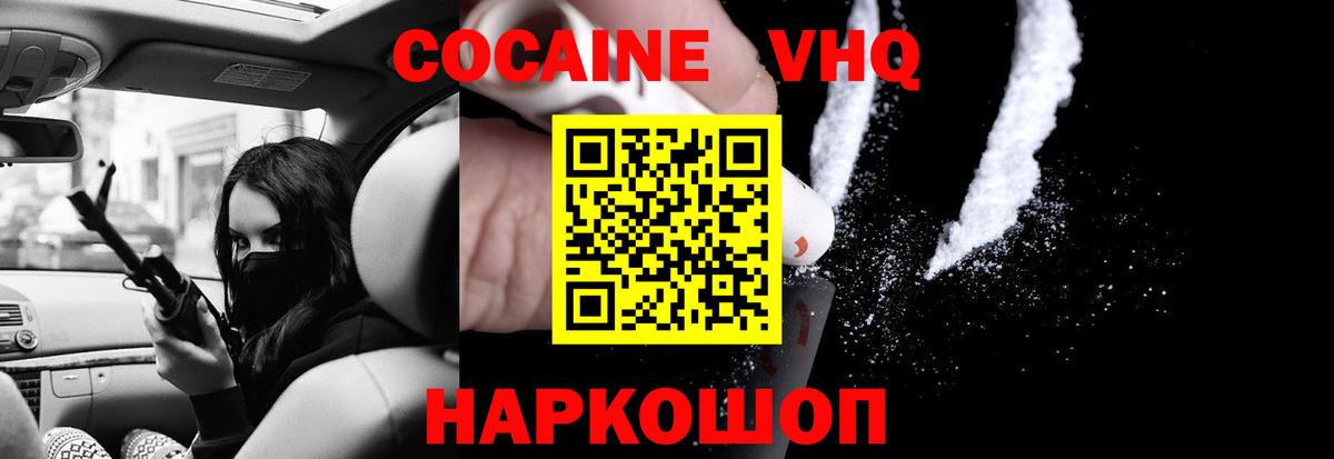 Cocaine Fish Scale Коломна