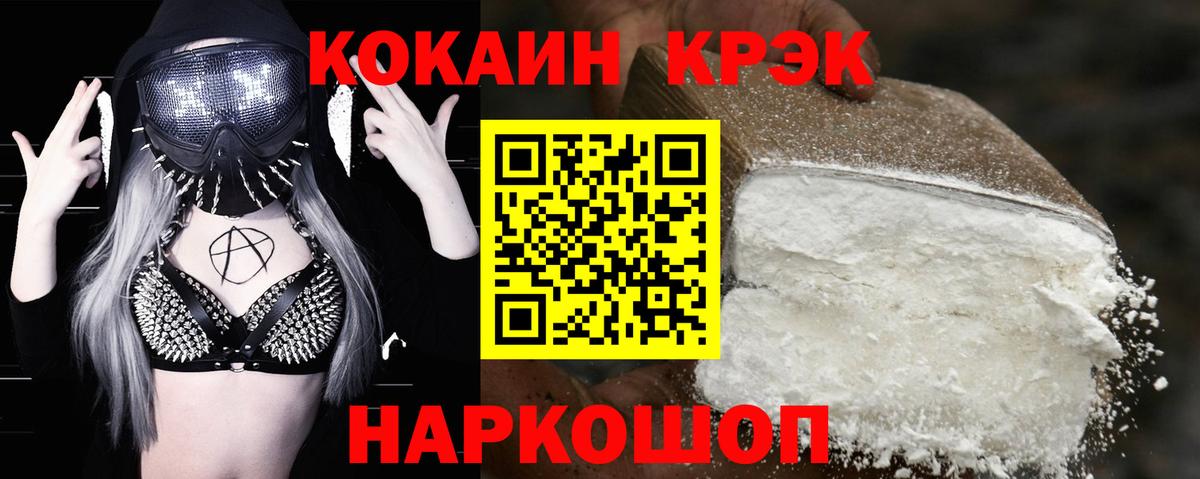 Коломна  КОКАИН Columbia  Кокаин Эквадор  Кокаин  Вход с VPN 