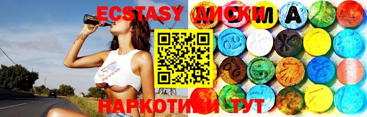 hydra вход  Экстази 280мг  Вход с VPN  Экстази диски  Коломна  Ecstasy 