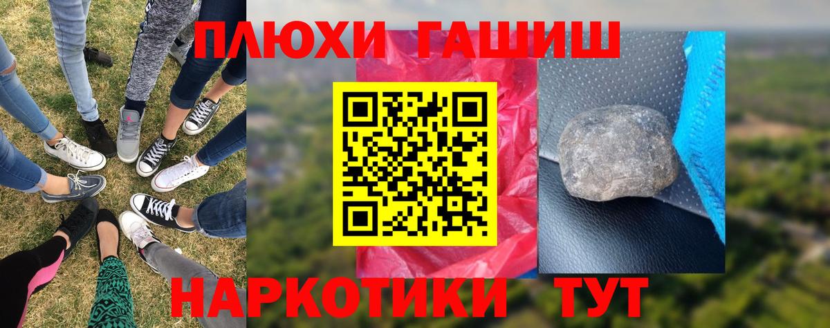 Гашиш гашик Коломна