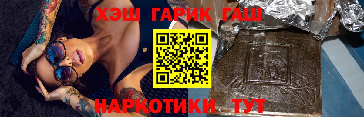 наркотики  Вход с VPN  Коломна  Гашиш гарик 