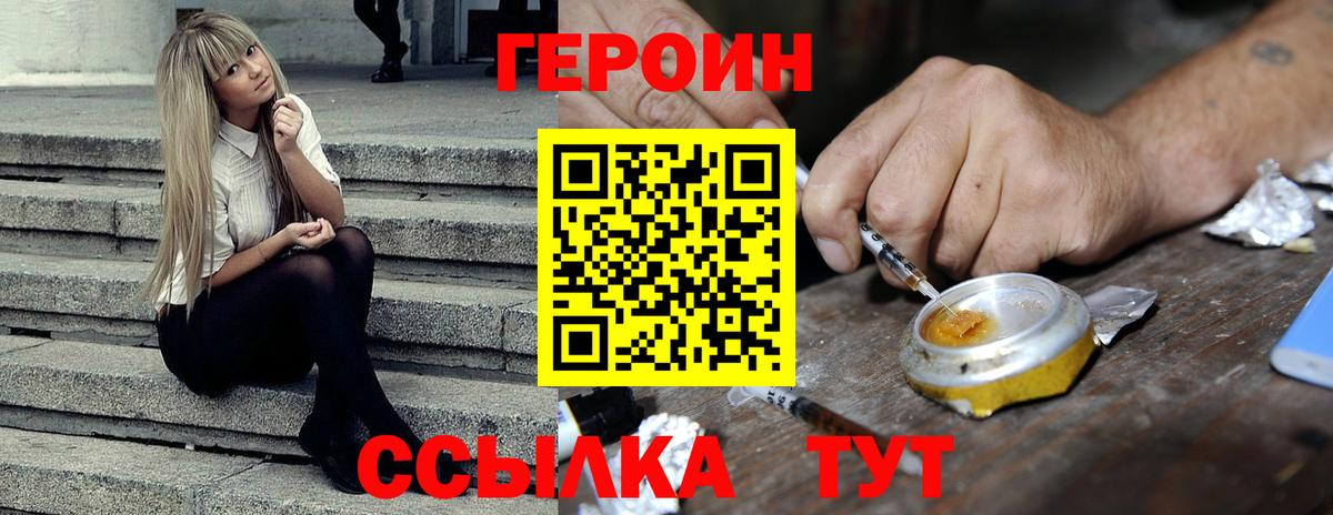 Героин афганец  Вход с VPN  Коломна 