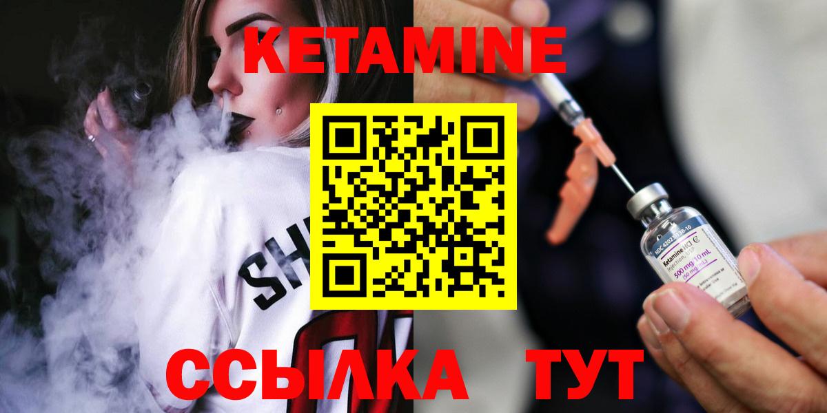 Кетамин ketamine Коломна