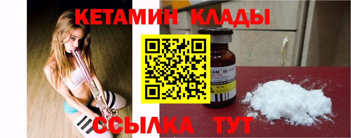 мега зеркало  Вход с VPN  Коломна  Кетамин ketamine 