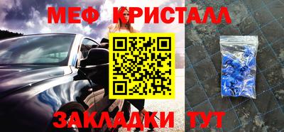 прущие крисы Краснознаменск