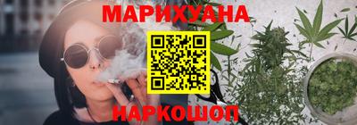 марихуана Краснокаменск