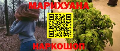марихуана Краснокаменск