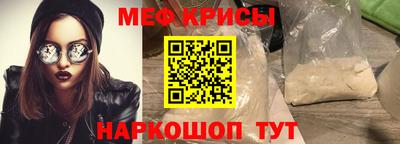 прущие крисы Краснознаменск