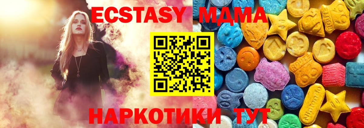 МДМА молли Коломна