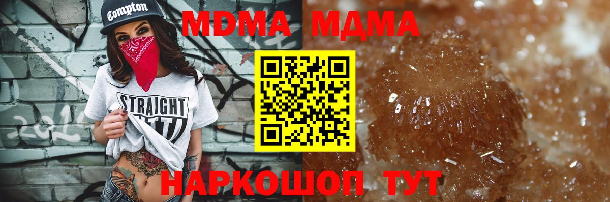 МДМА  MDMA молли  Коломна  Вход с VPN  MDMA VHQ 