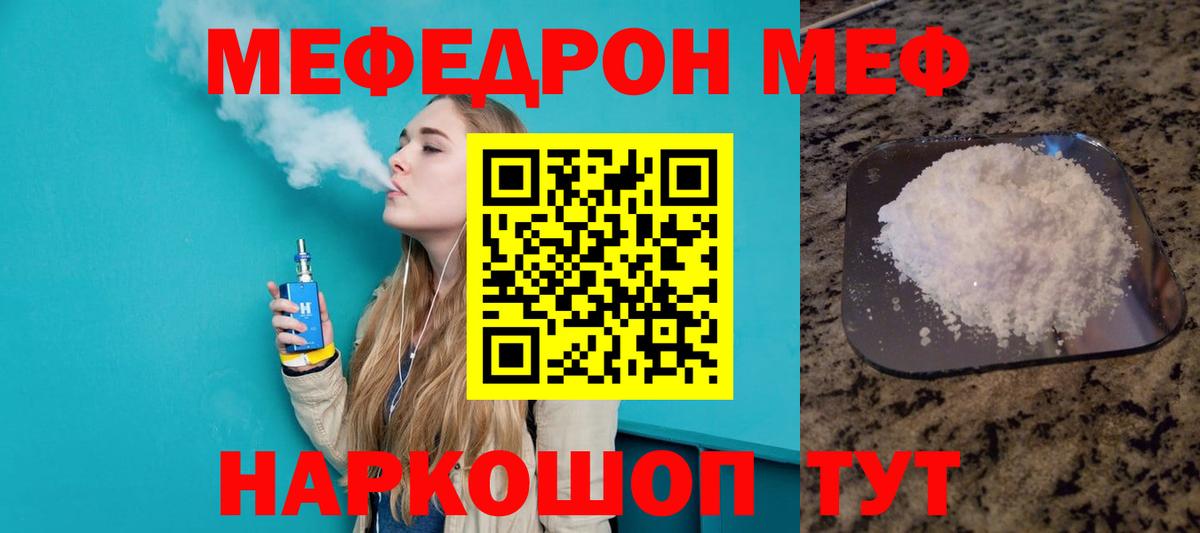 Коломна  Мефедрон  Мефедрон мяу мяу  Вход с VPN  Меф мяу мяу 