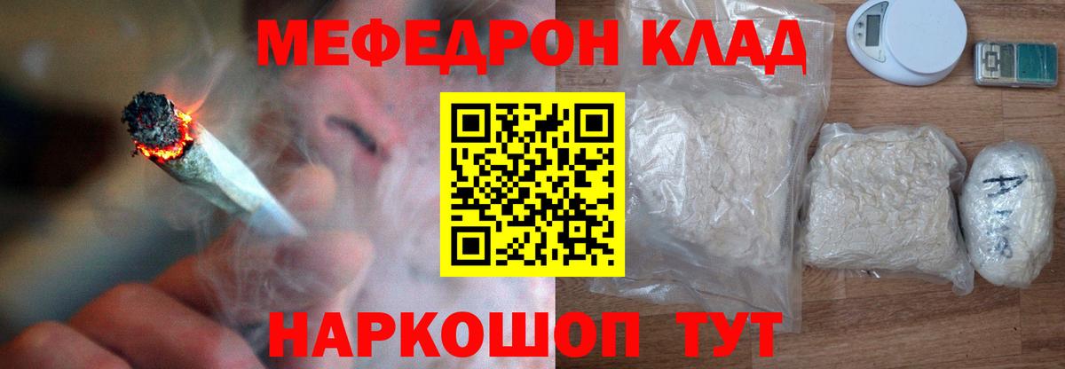 Мефедрон кристаллы Коломна