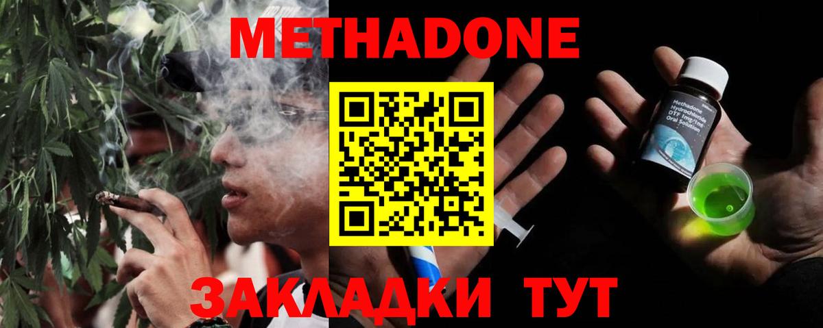 Коломна  Метадон кристалл  Вход с VPN 