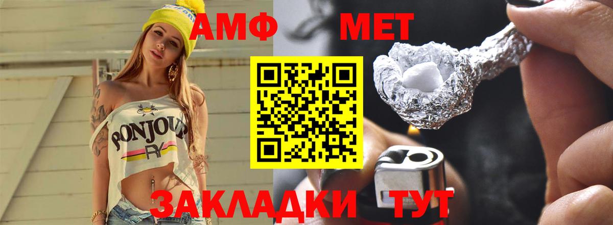 Метамфетамин кристалл  Вход с VPN  Коломна 