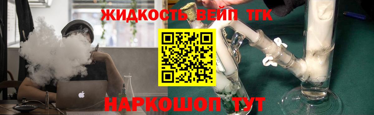 Дистиллят ТГК жижа  Вход с VPN  Коломна 